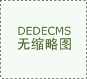 <b>自从决定接正在哪个环节、启用哪些模块</b>