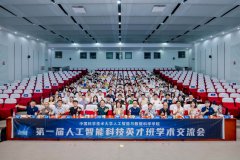 <b>国科学手艺大学人工智能取数据科学学院首届人</b>