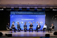圆桌研讨取现场互动环节